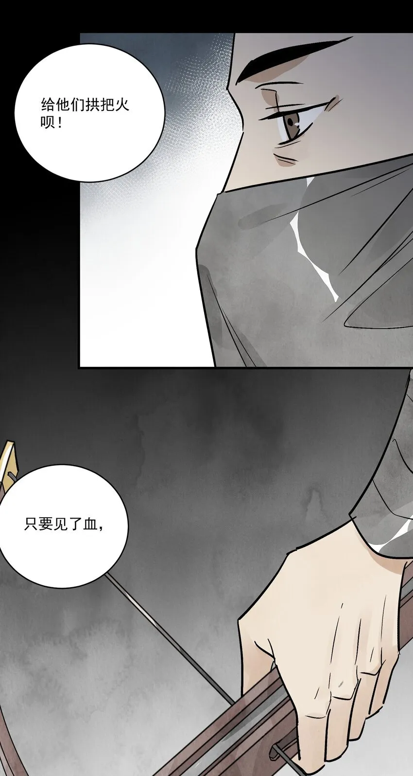 第47话 吃面44