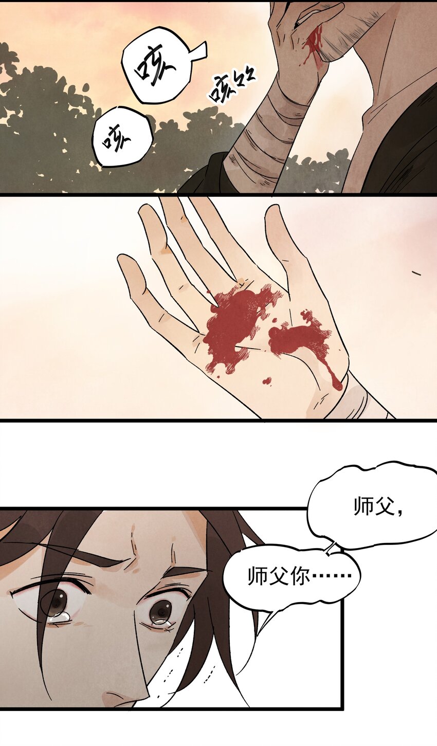 第8话 镇北将军33