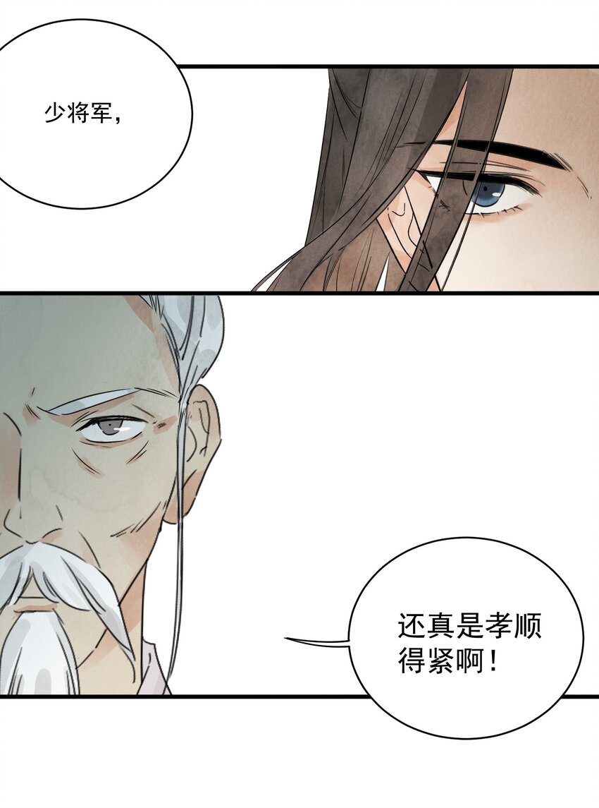 第17话 愿望27