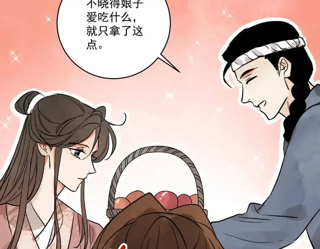 第37话 十三娘子98