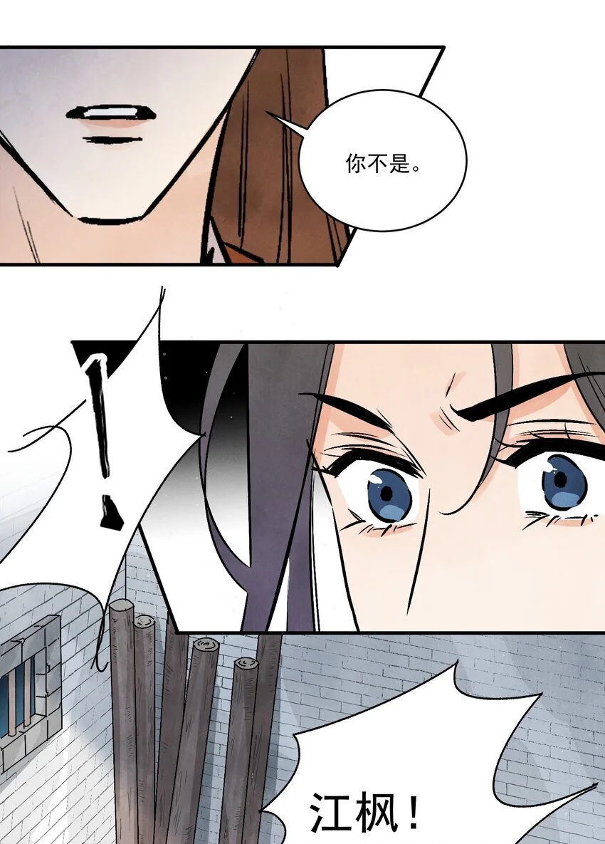 第40话 鬼剑黄泉50