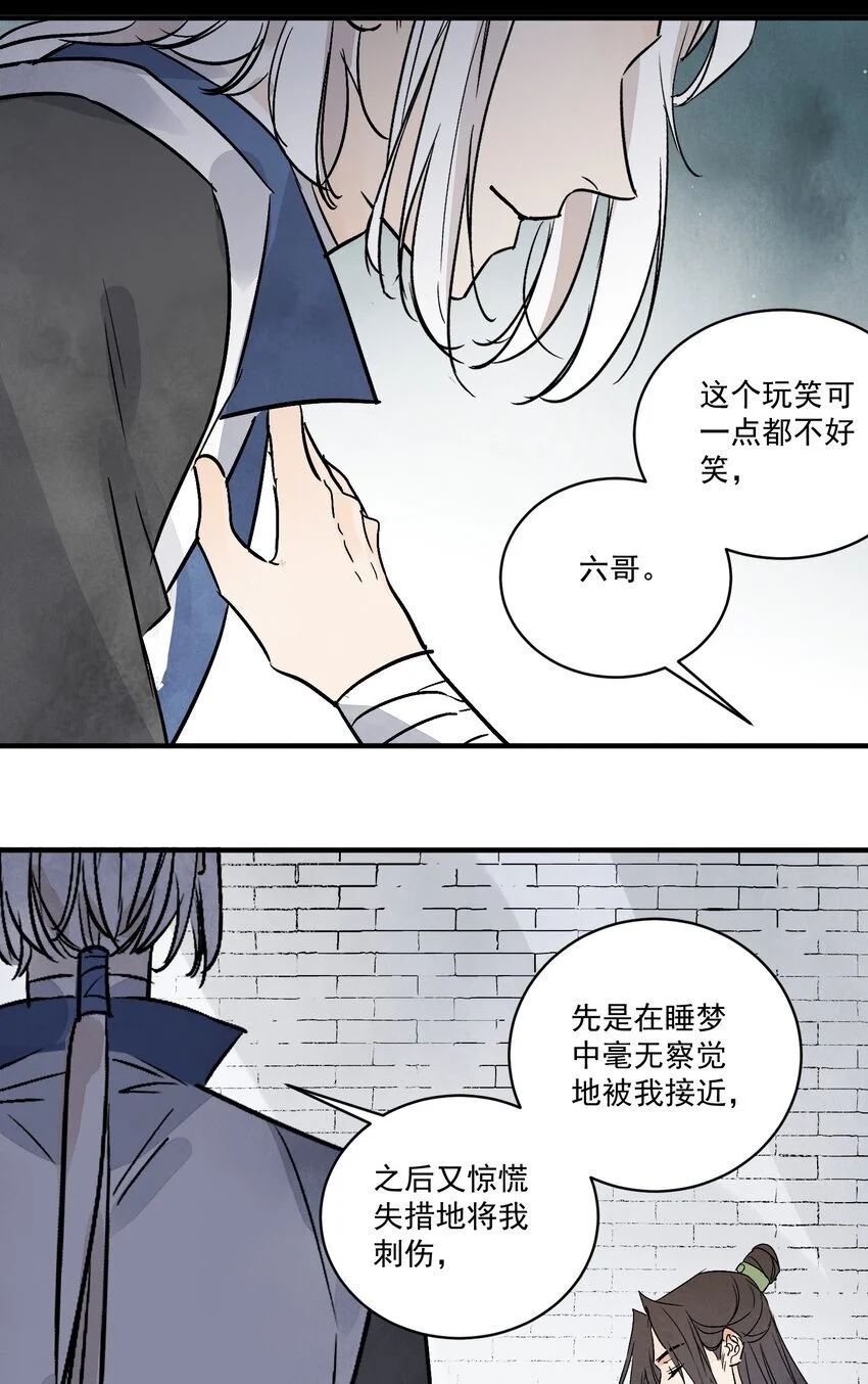 第43话 这个人是谁8