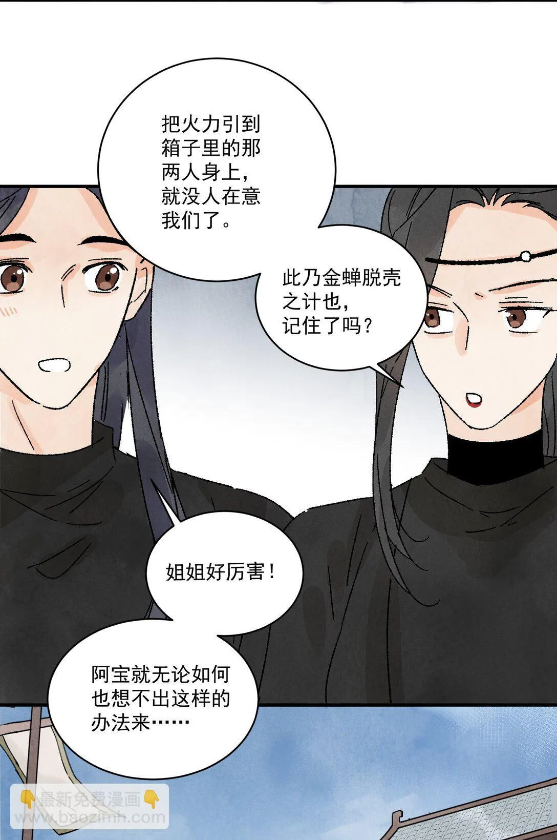 第50话 好久不见44