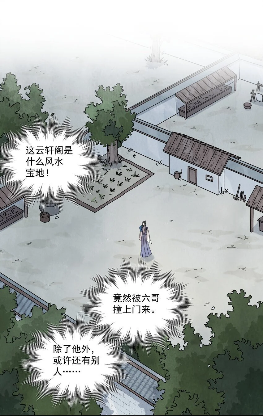 第43话 这个人是谁56