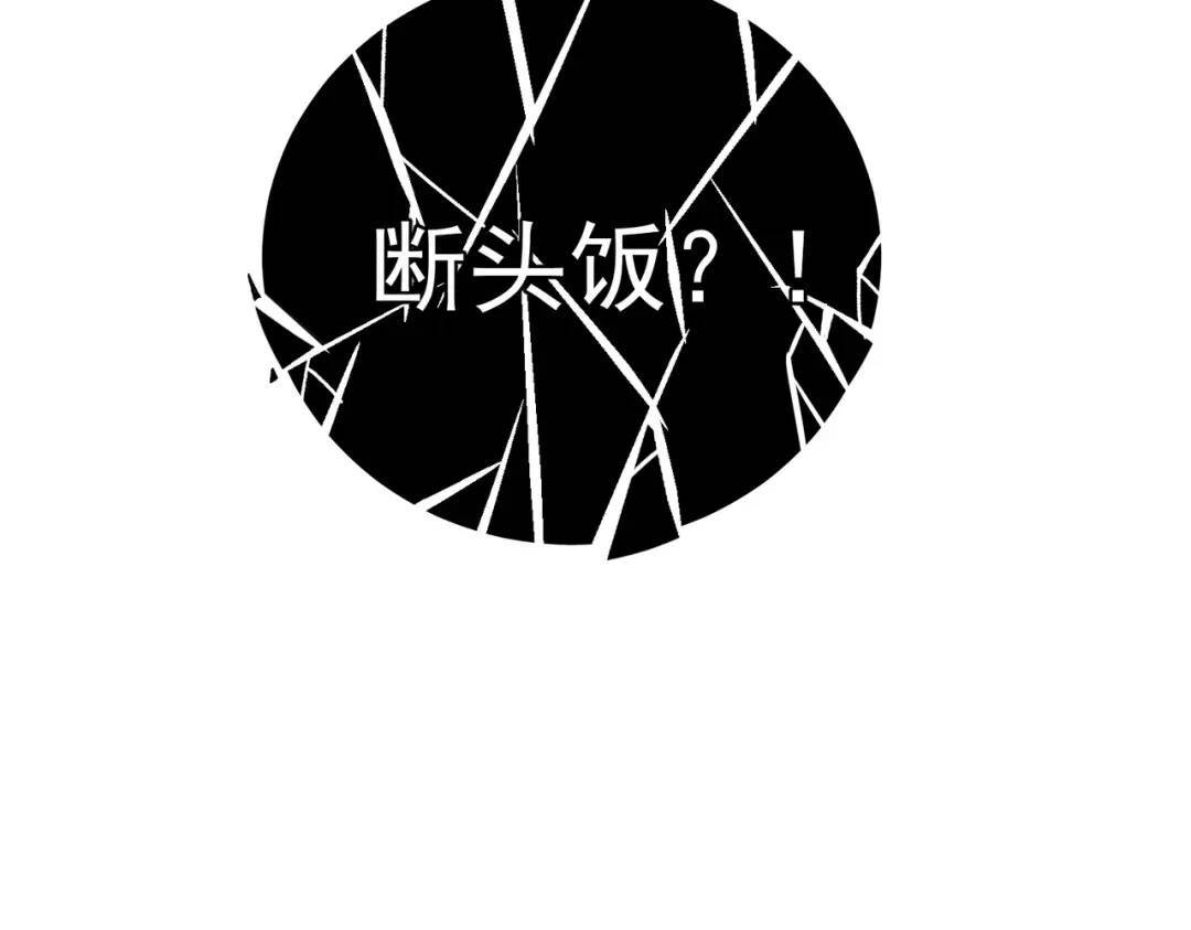 第38话 断头饭82