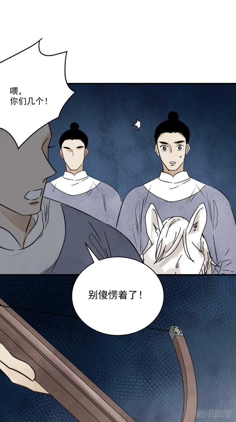 第29话 活路50