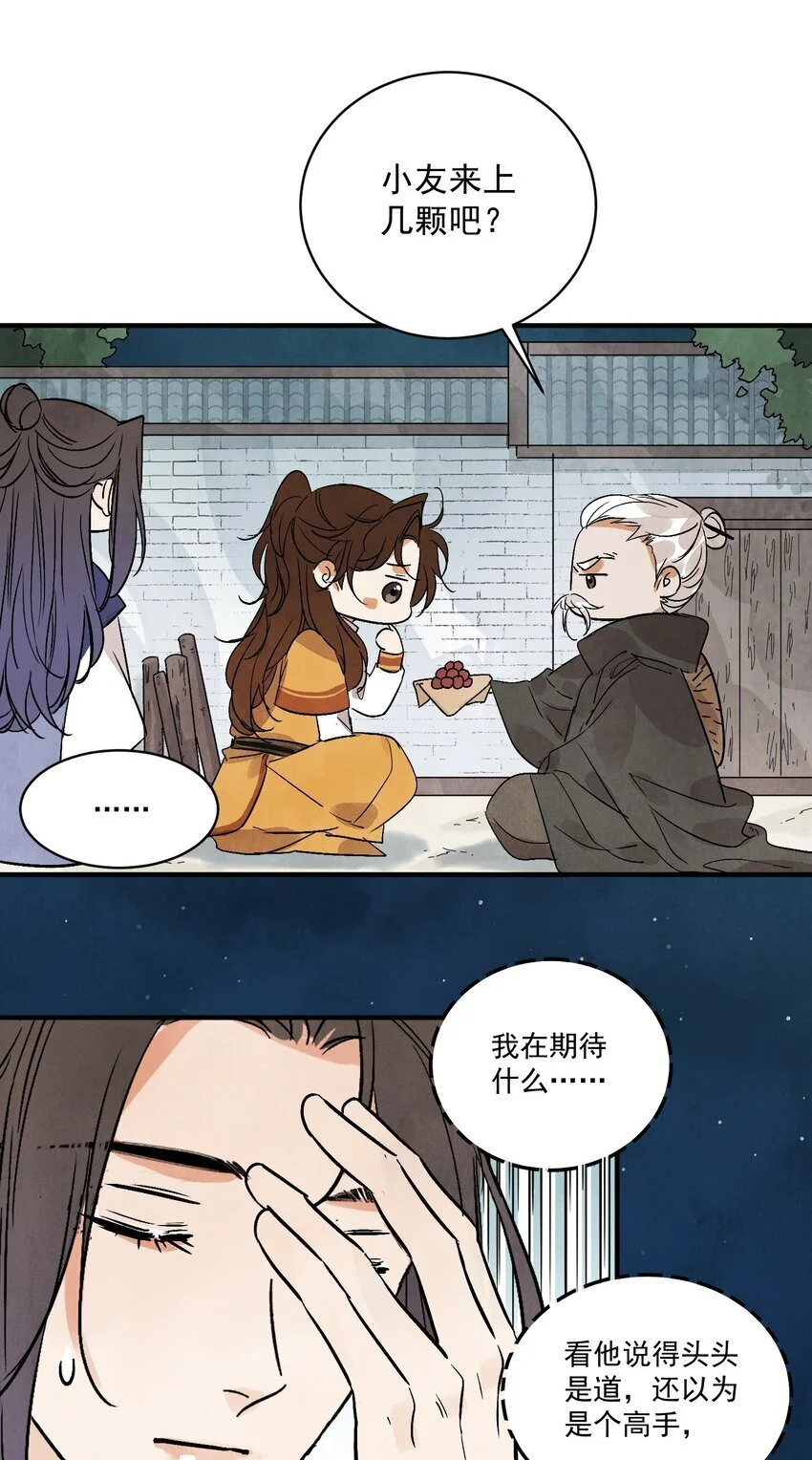 第44话 祭故人14