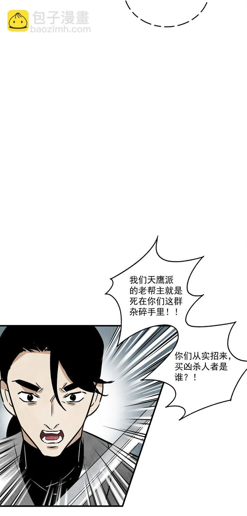 第47话 吃面32