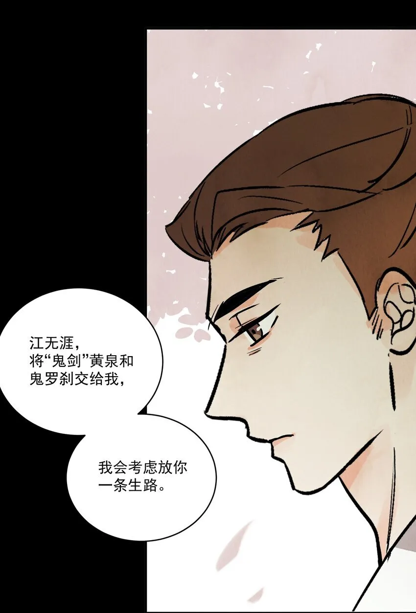 第49话 无常7