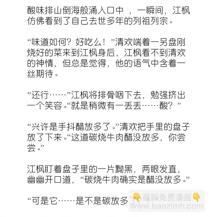 番外 番外篇10