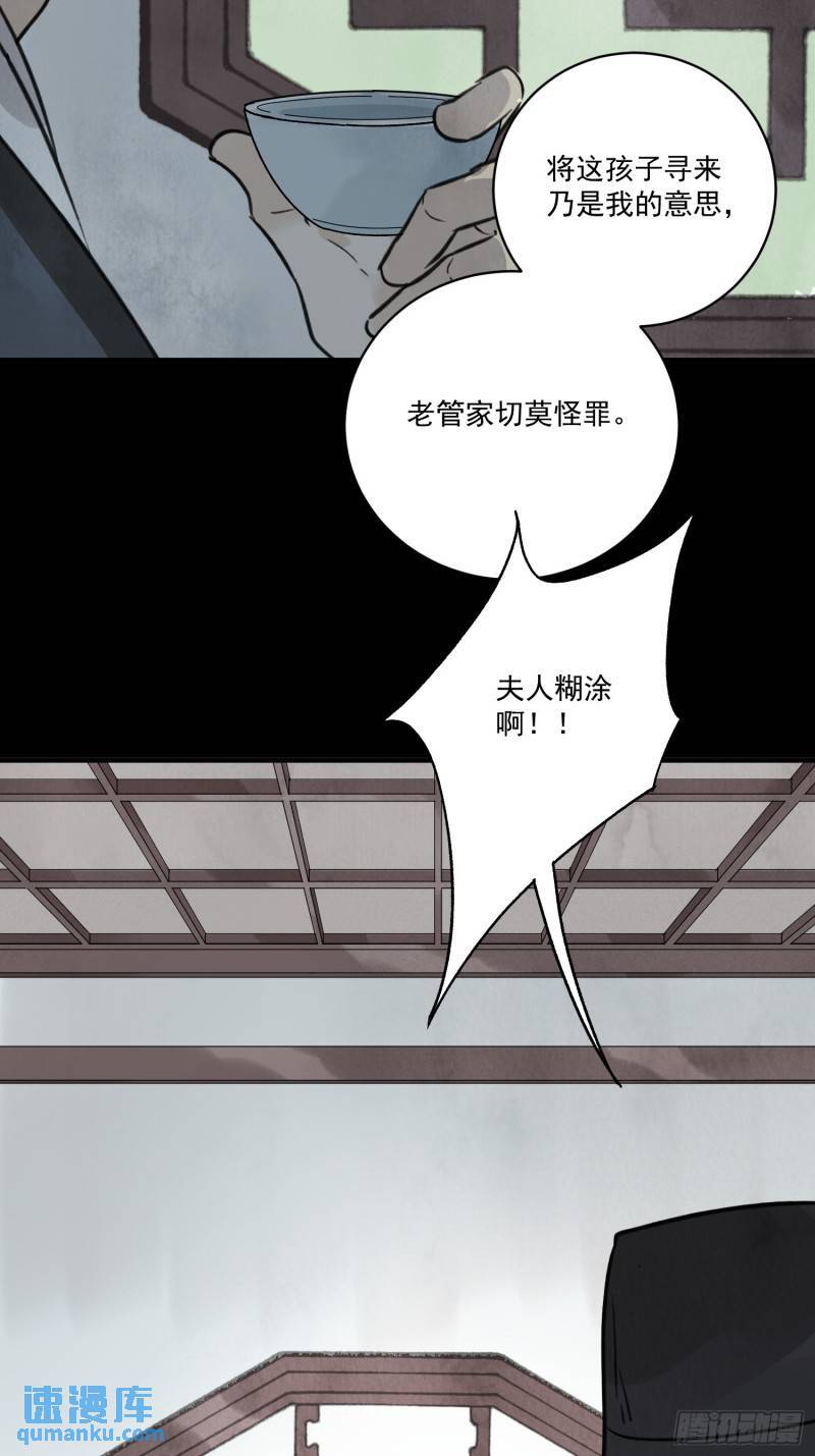 第34话 把脉9