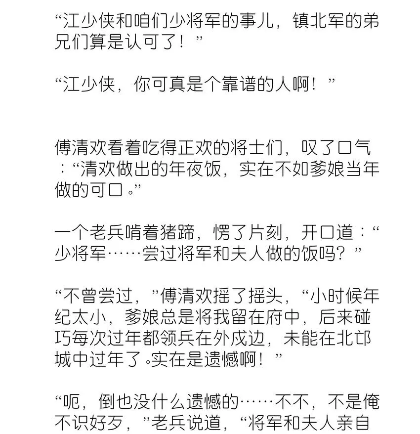 番外 番外篇21