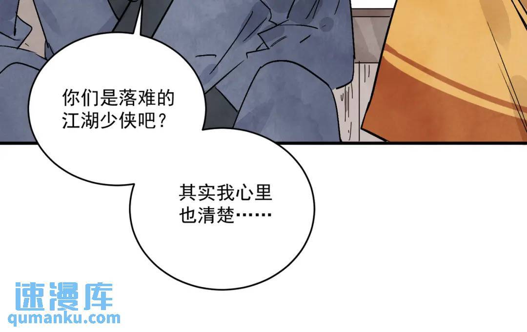 第38话 断头饭104