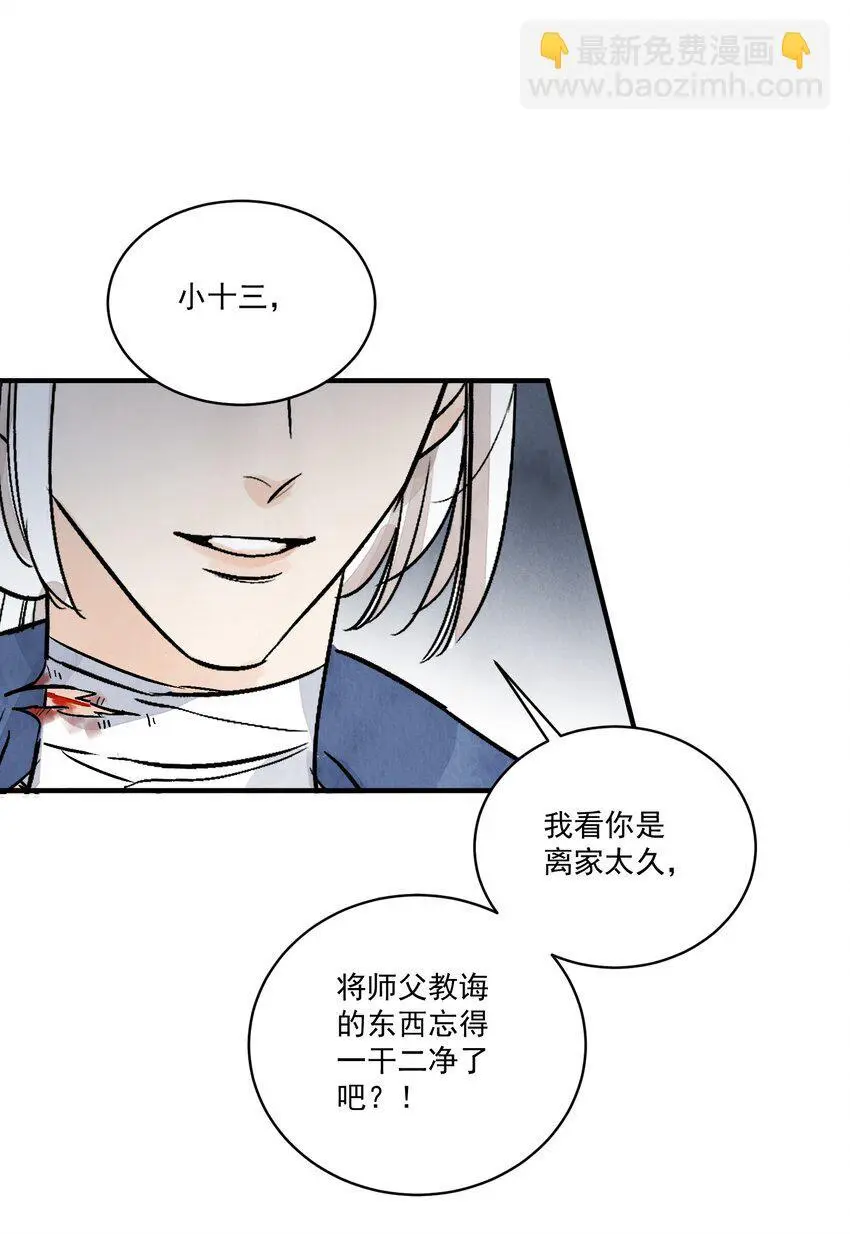 第43话 这个人是谁10