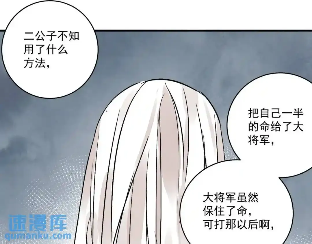 第37话 十三娘子72