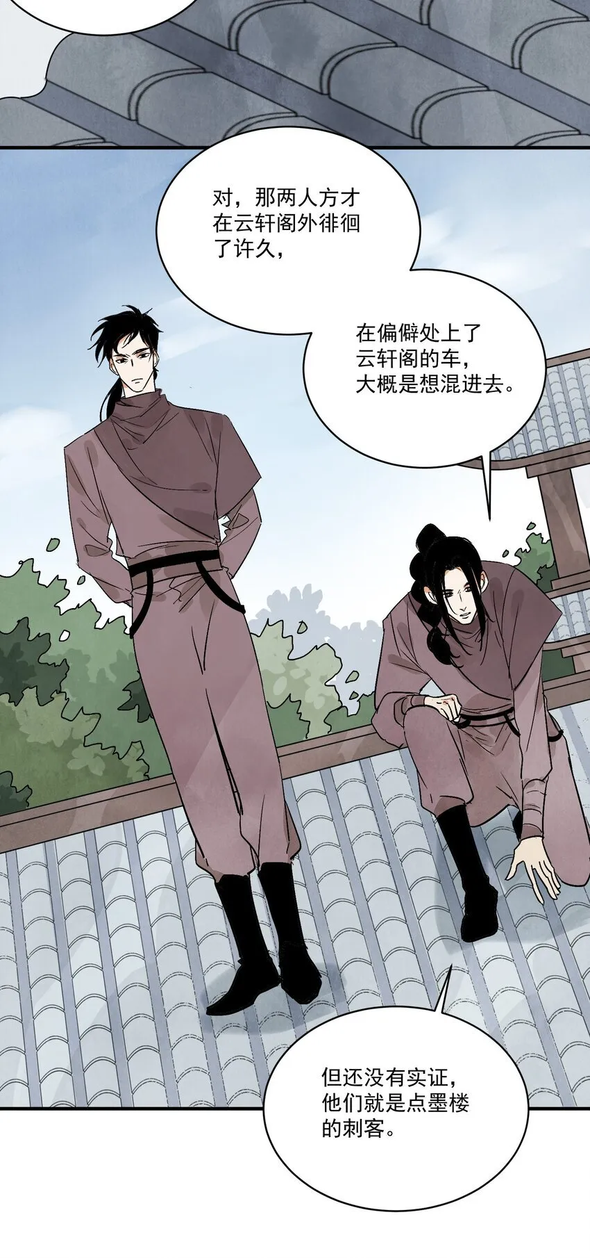 第46话 宁可错杀 不能放过56