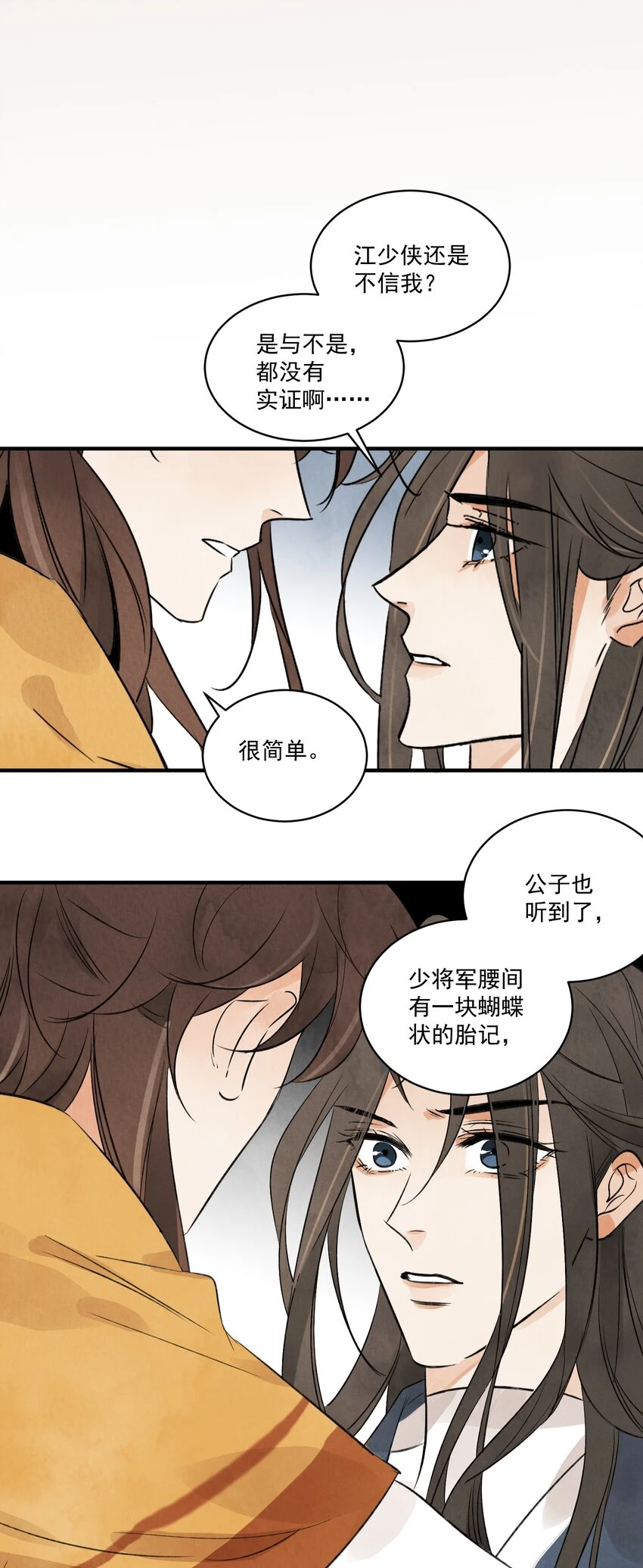 第22话 唯一的亲人23