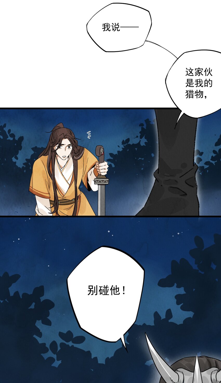 第10话 猎物28