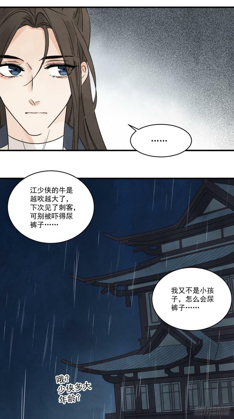 第27话 交易21
