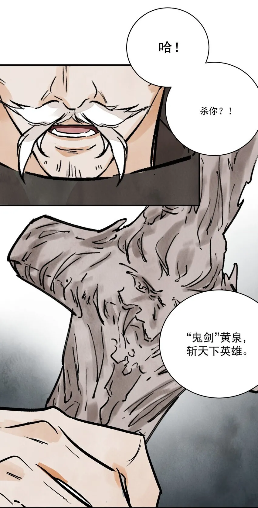 第47话 吃面52