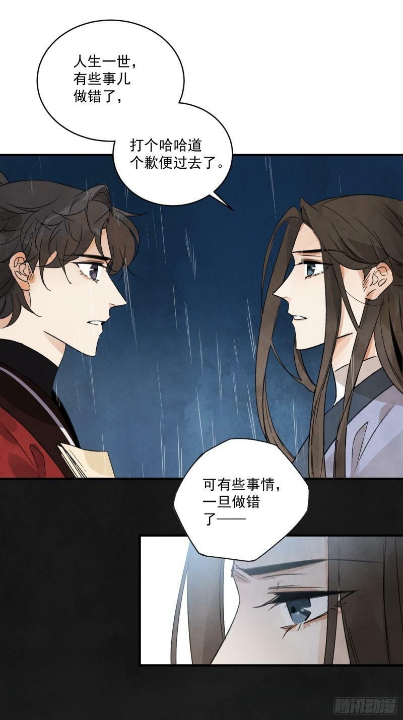 第25话 不如个棒槌39