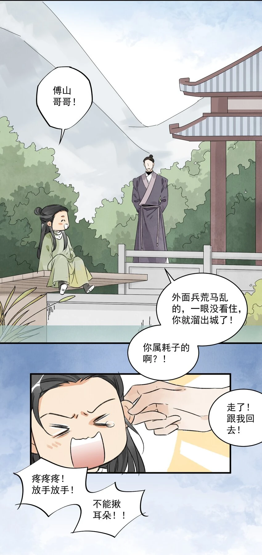 第22话 唯一的亲人18