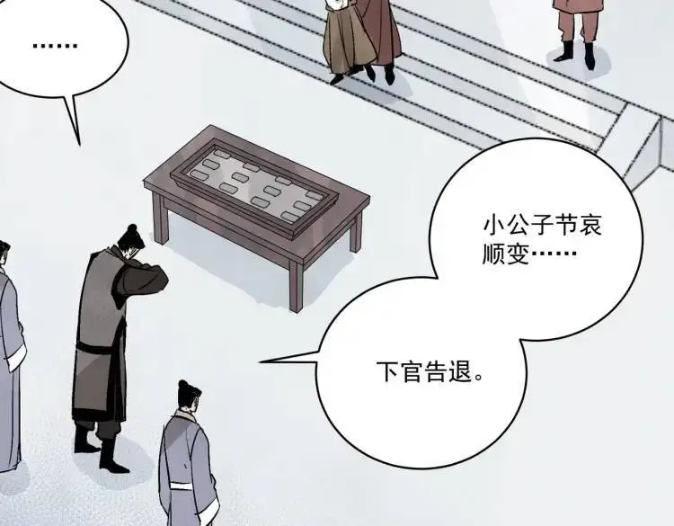 第39话 人命关天43