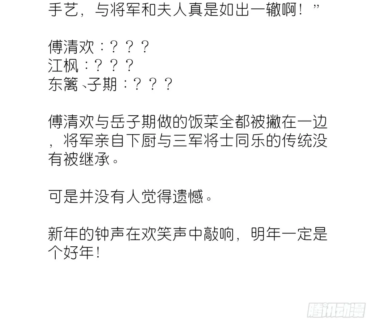 番外14