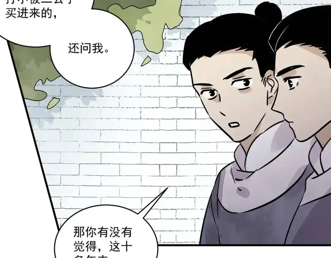 第37话 十三娘子63