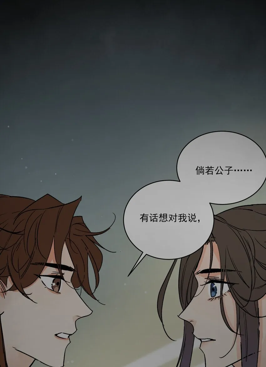 第46话 宁可错杀 不能放过17