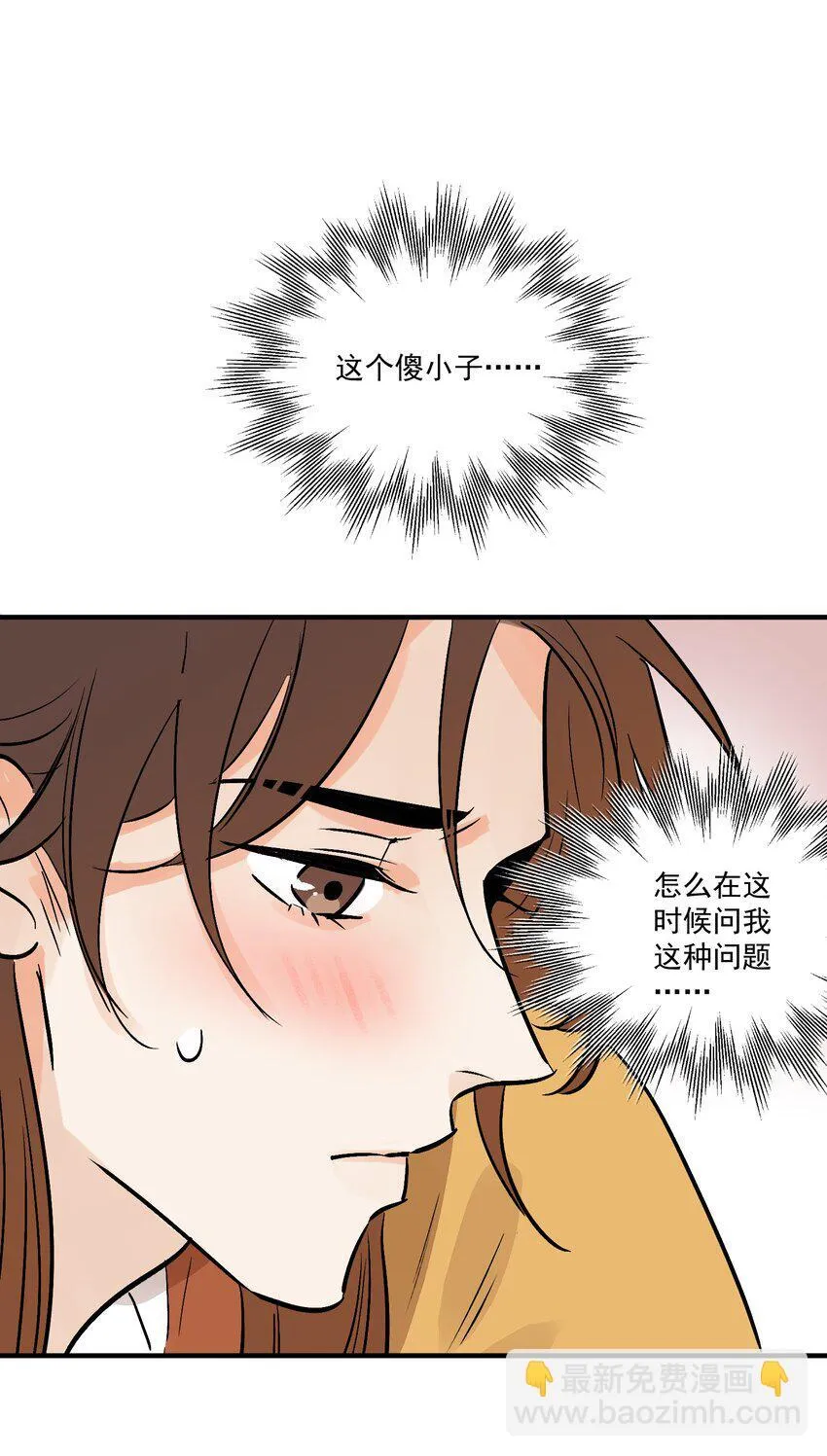 第46话 宁可错杀 不能放过39