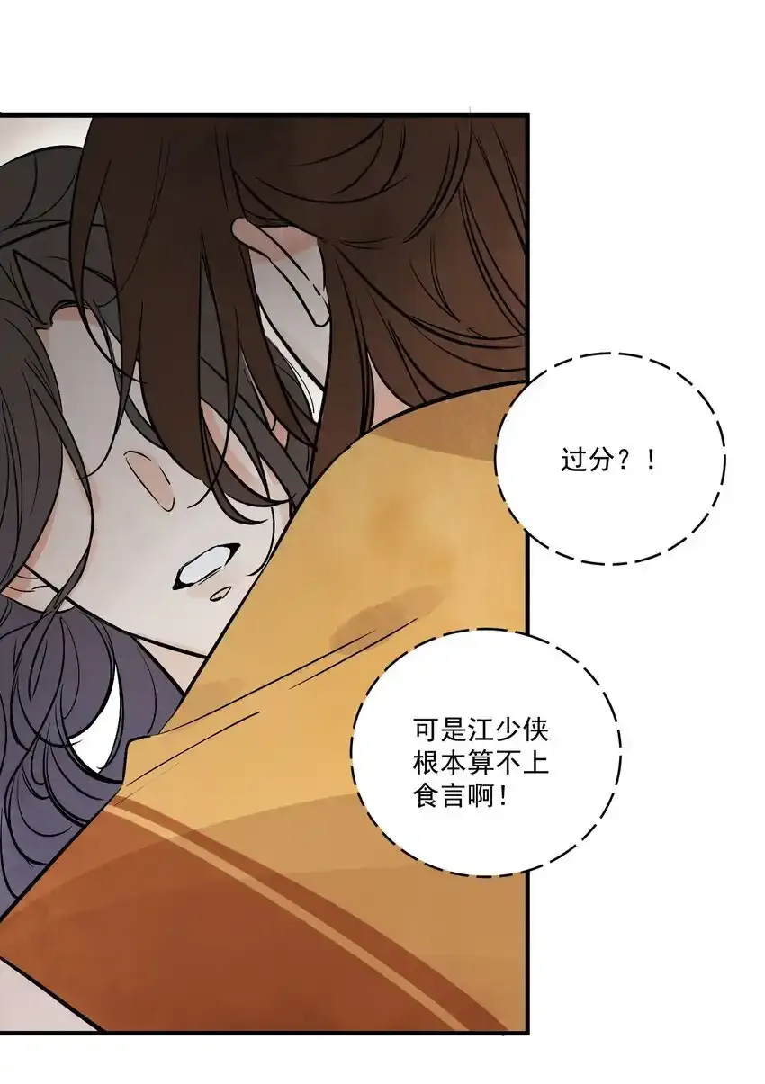 第45话 葬剑山庄6
