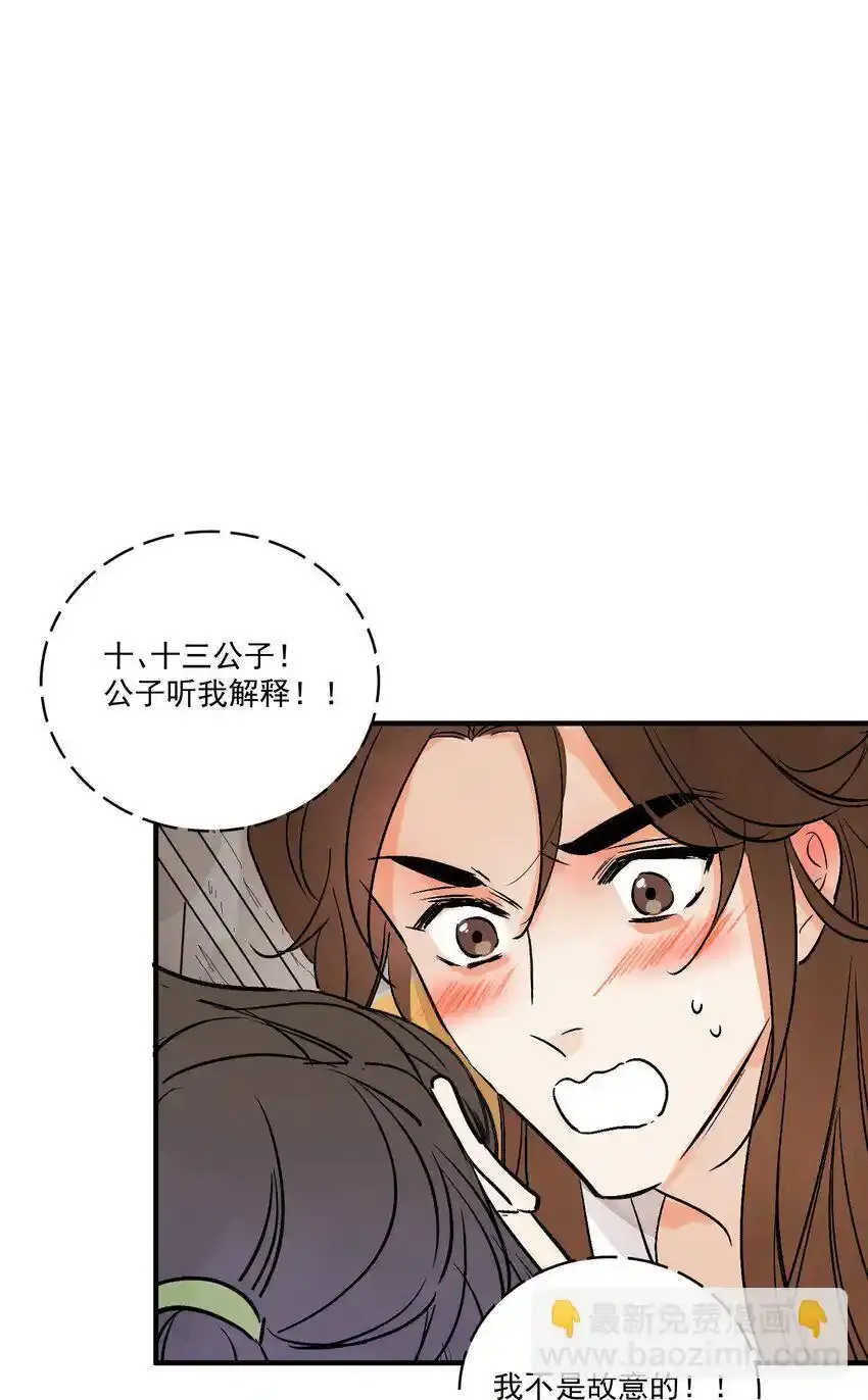 第45话 葬剑山庄69
