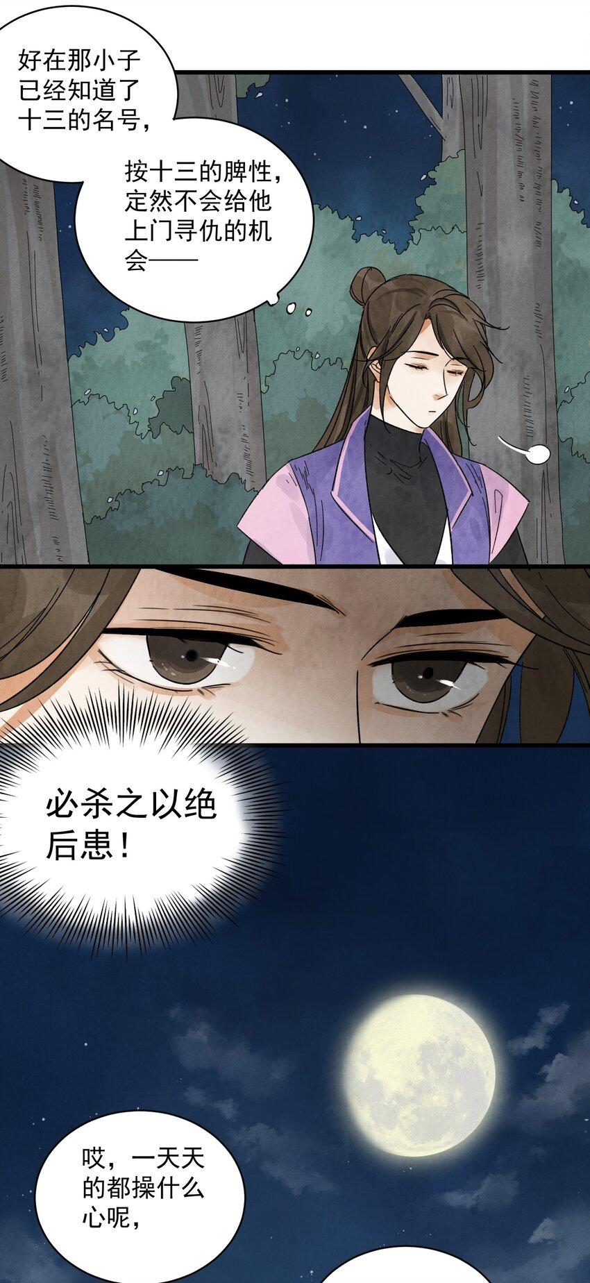 第11话 海角天涯12