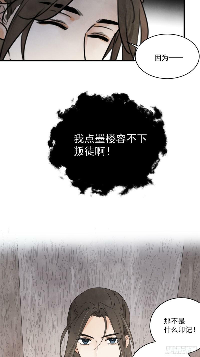 第23话 白玉虎18