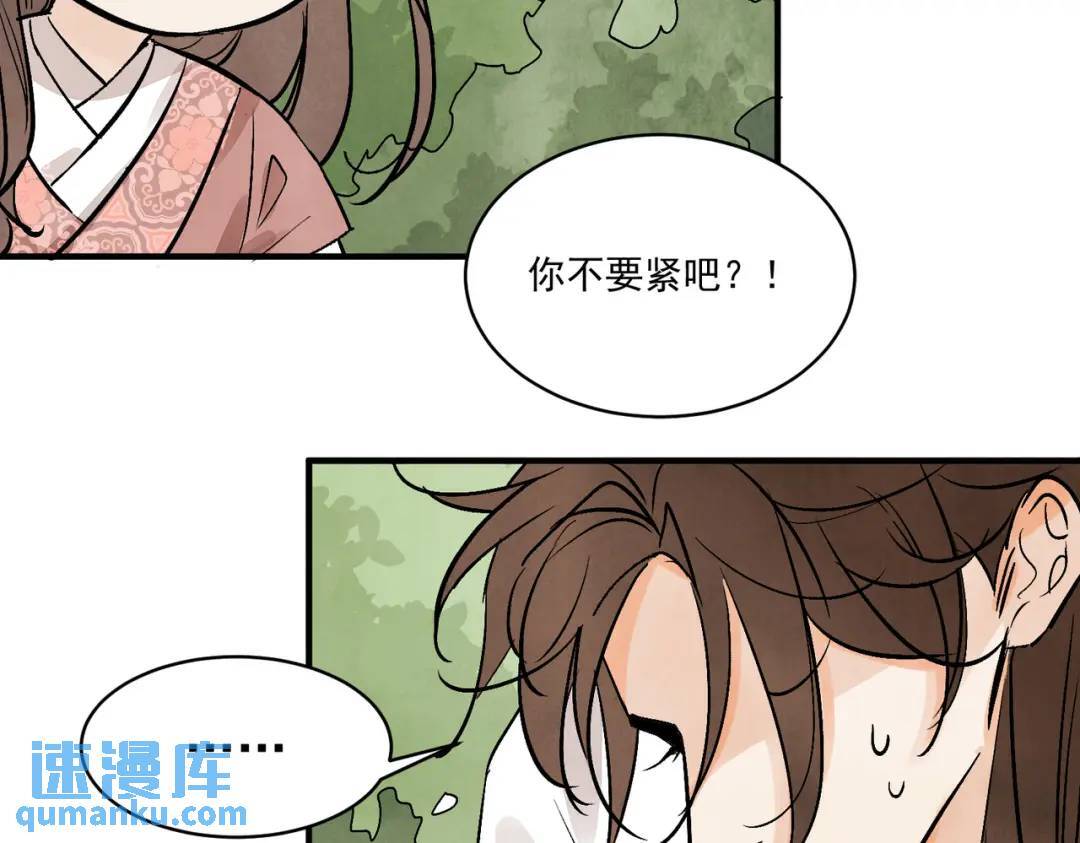 第36话 西域邪术4