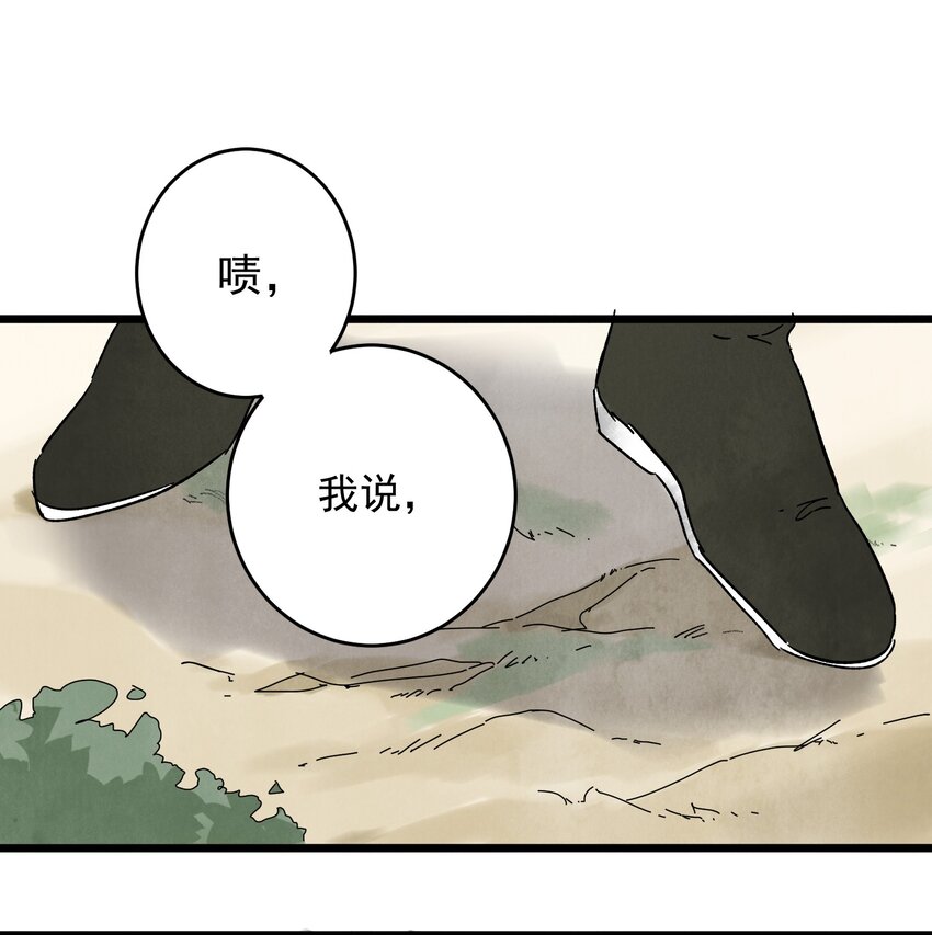 第8话 镇北将军1