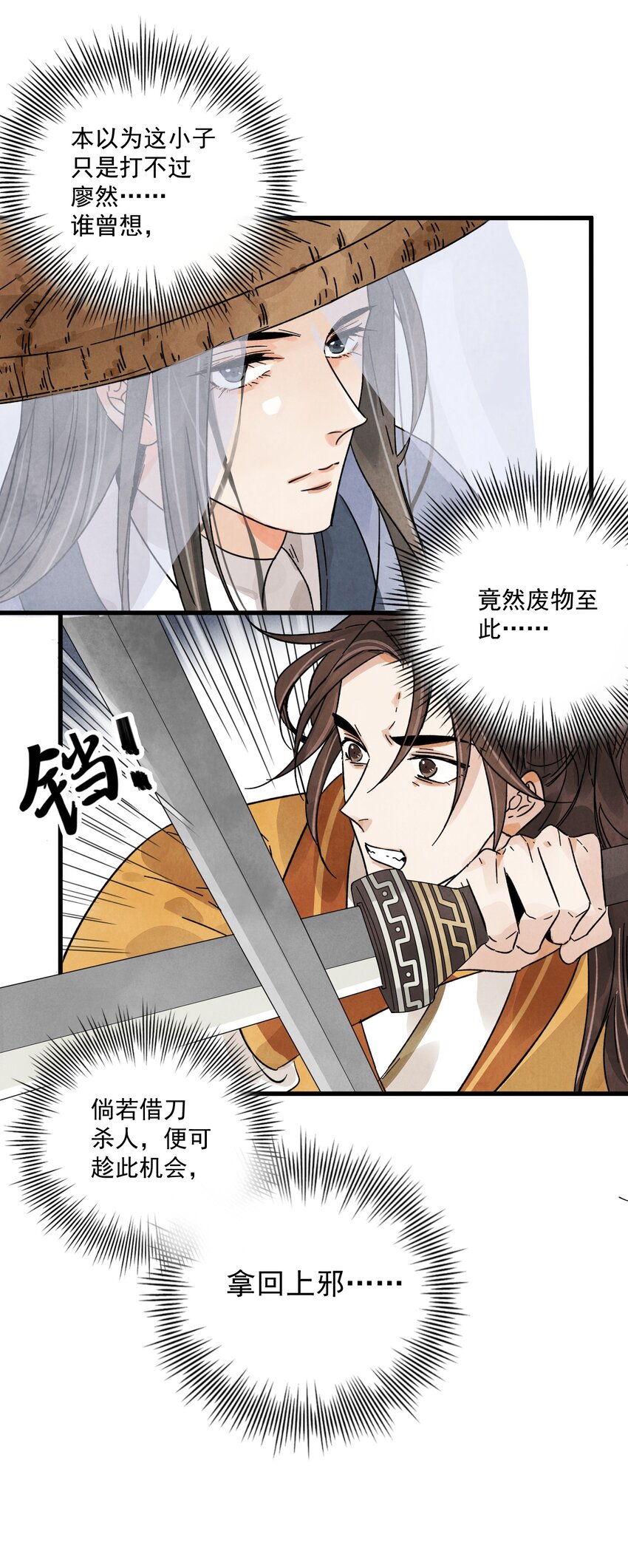 第14话 何方神圣4
