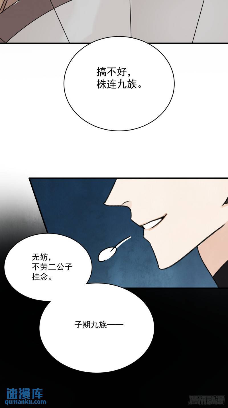 第33话 认罪68
