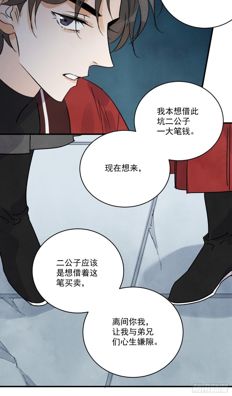 第33话 认罪59