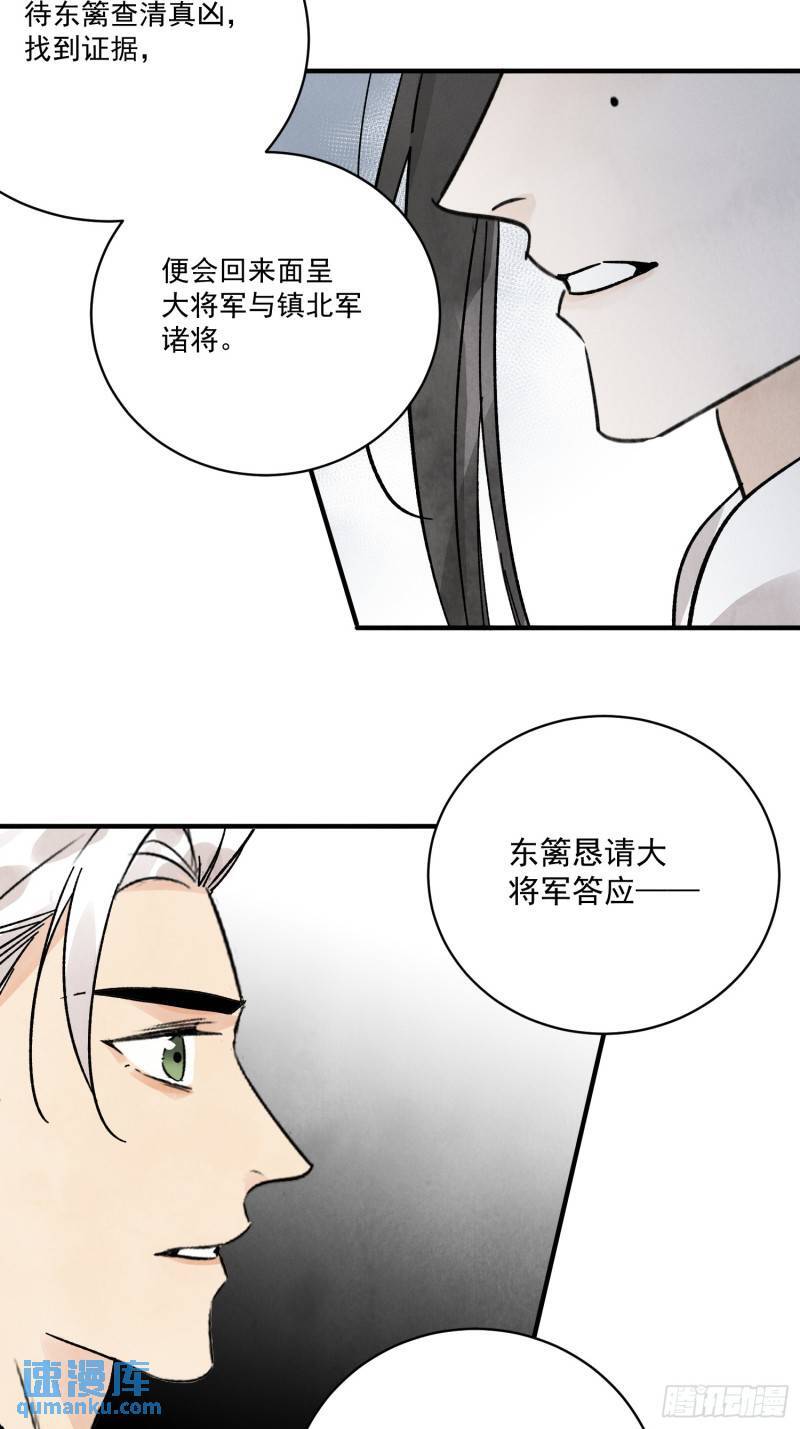 第34话 把脉51