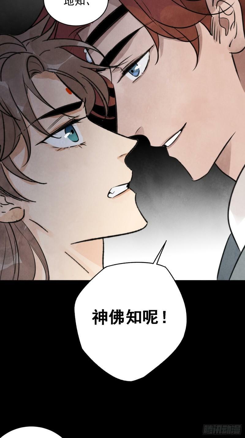 第28话 以牙还牙 以眼还眼16