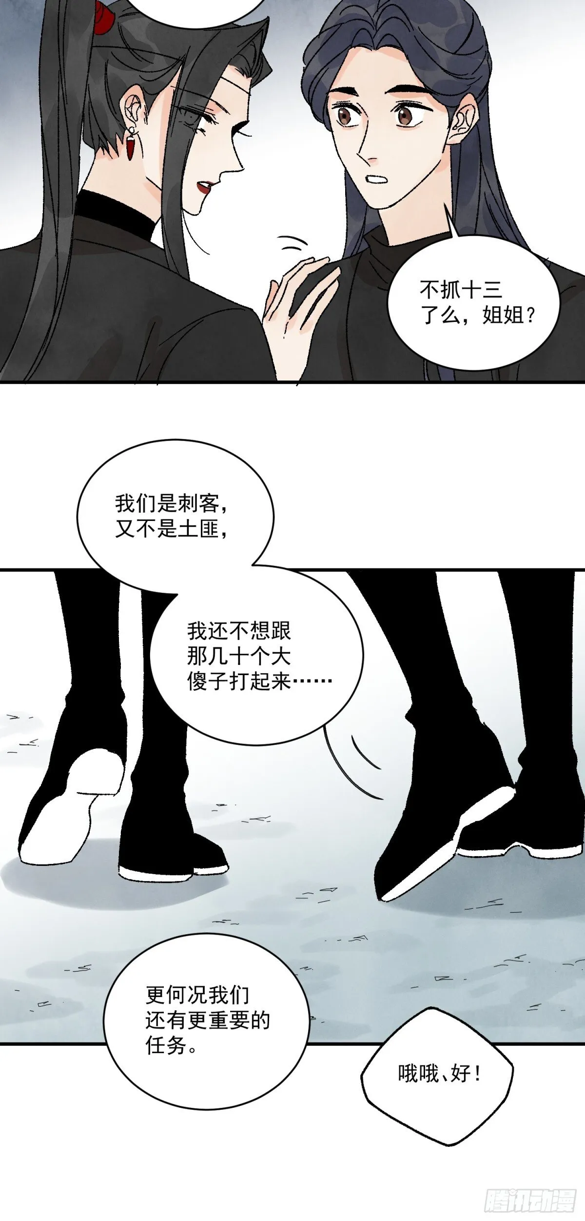 第53话 另外的价钱47