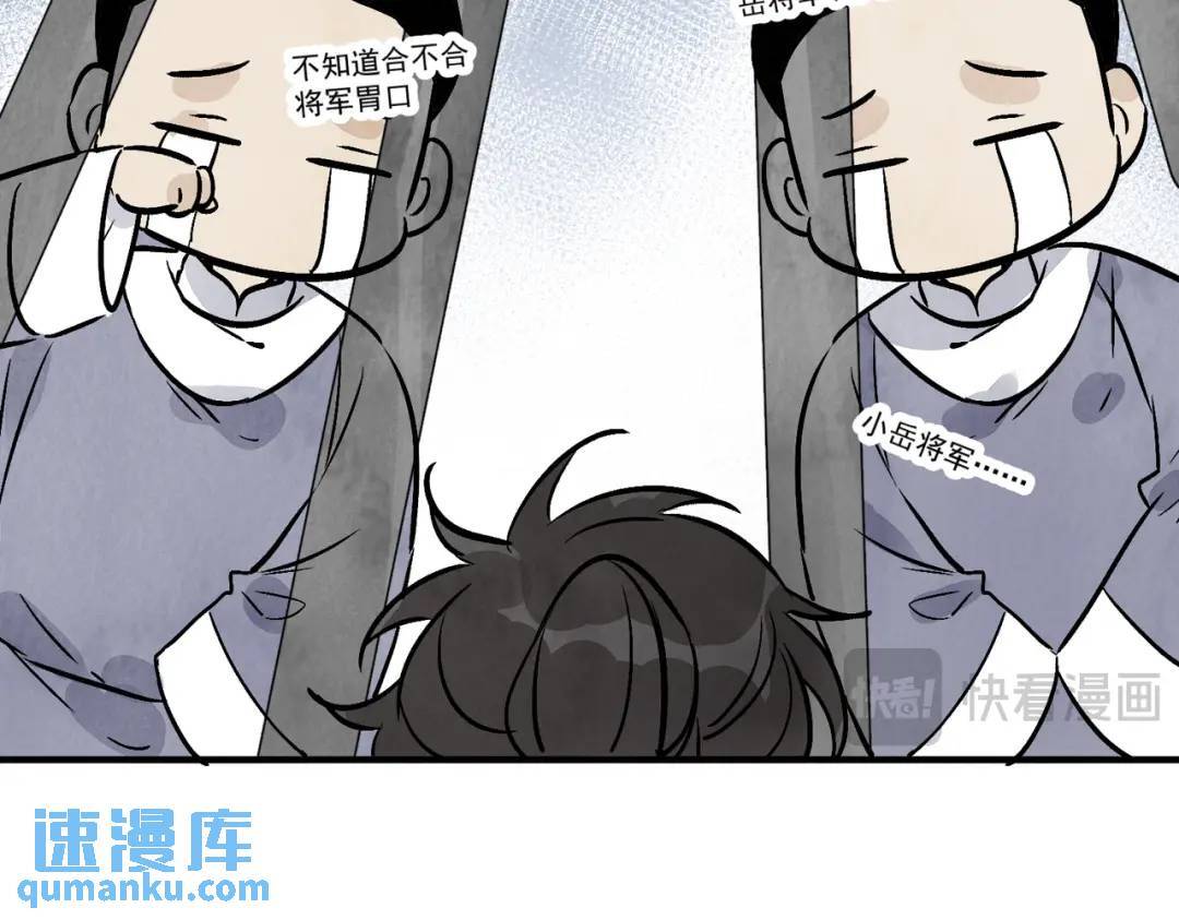第38话 断头饭78