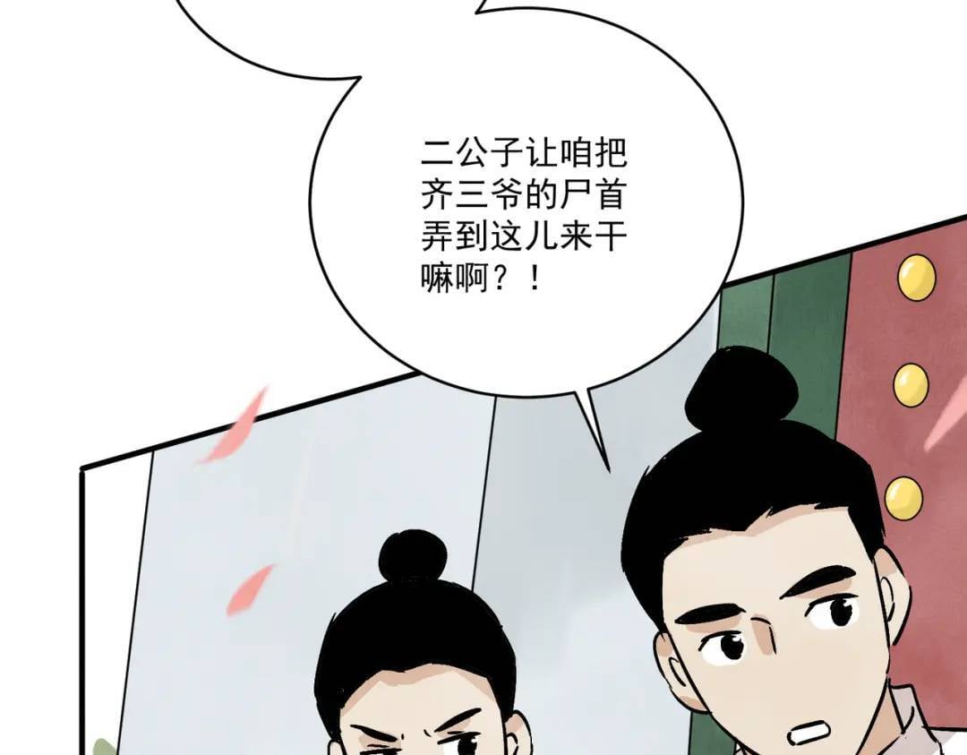 第36话 西域邪术39