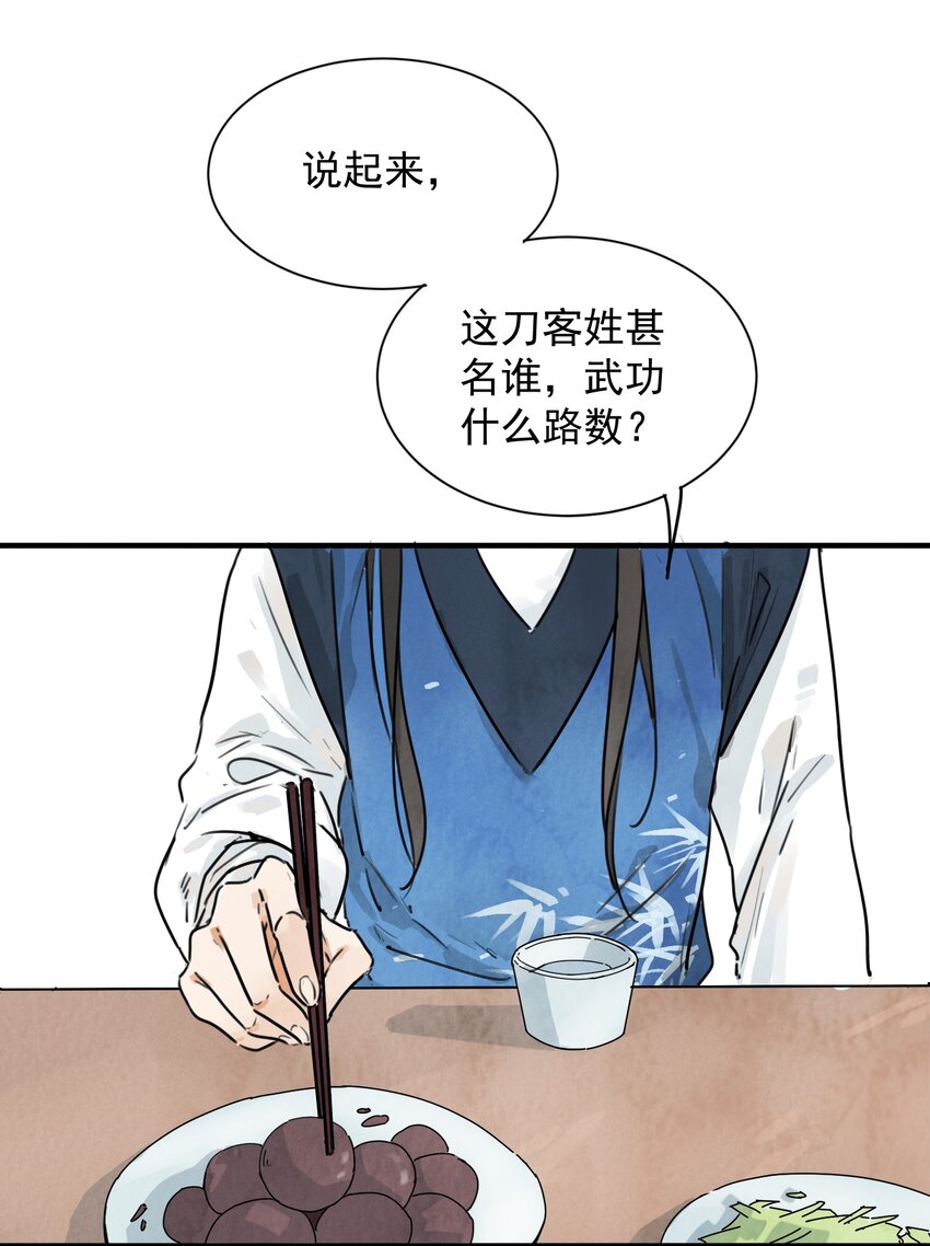 第5话 山雨欲来4