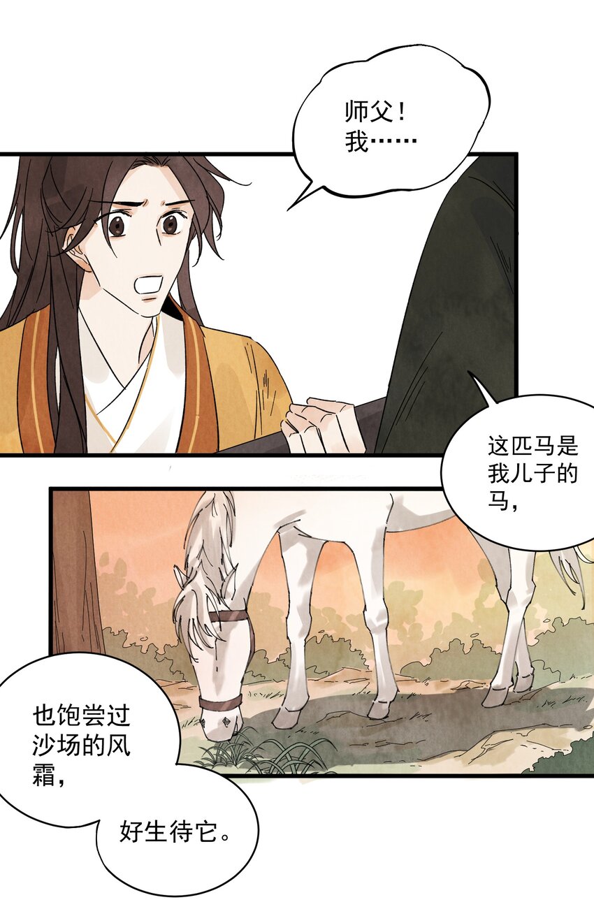 第9话 英雄18