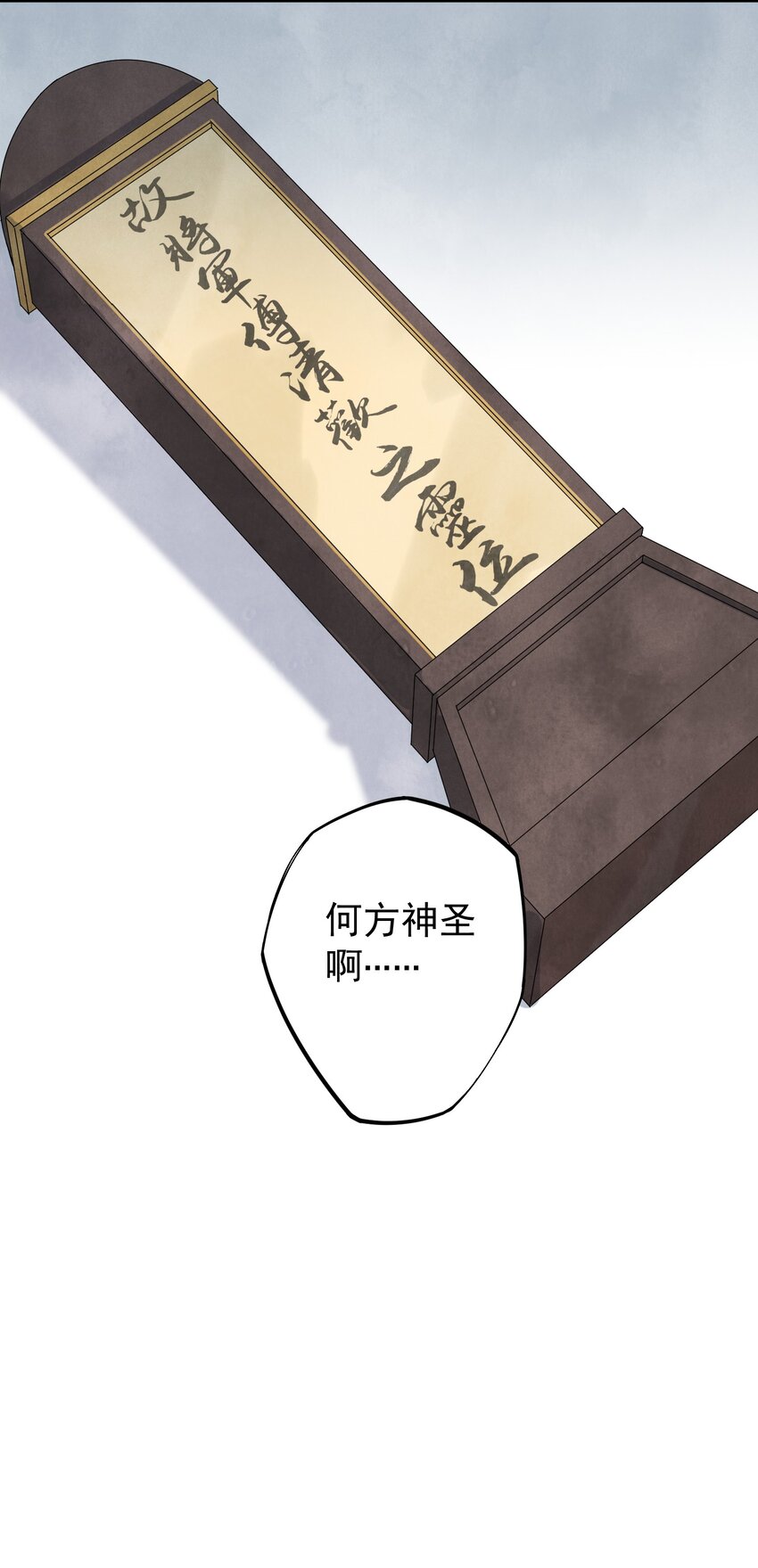 第14话 何方神圣27