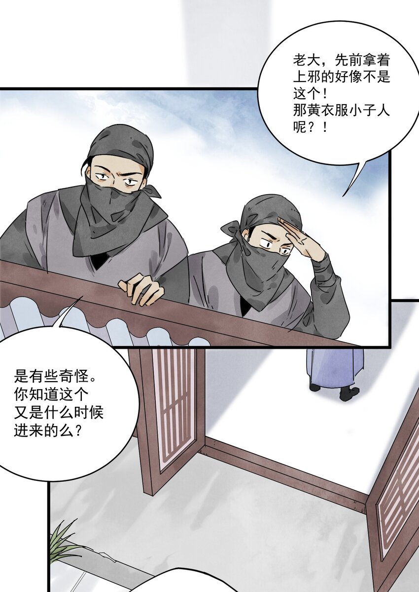 第13话 杀人夺刀21