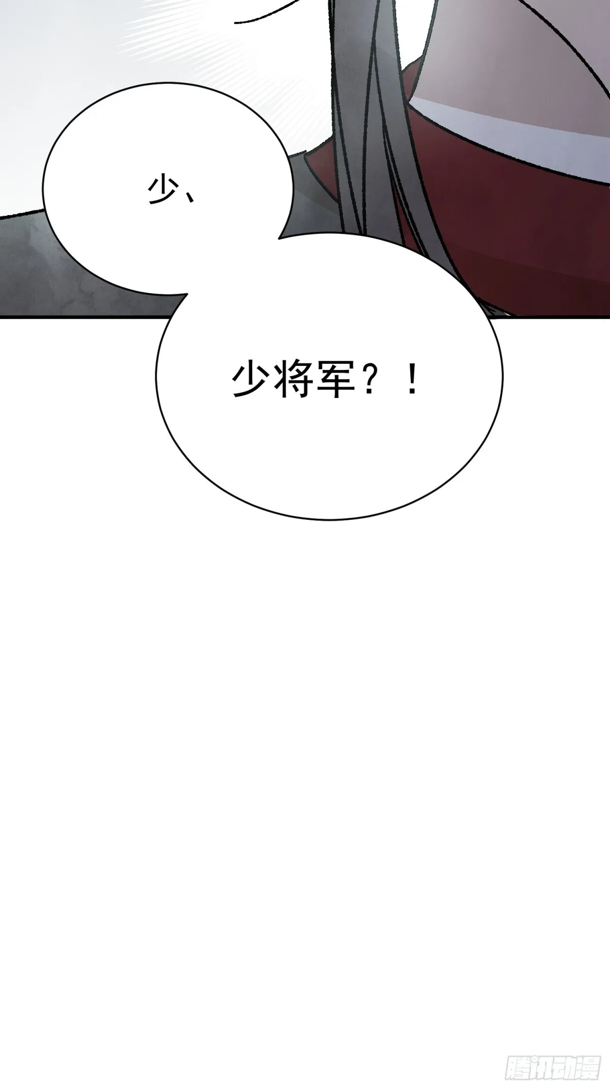 第52话 少将军24